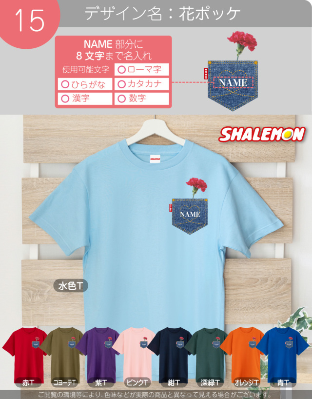 母の日 プレゼント ギフト ( 母の日 名入れ 選べるデザイン Tシャツ