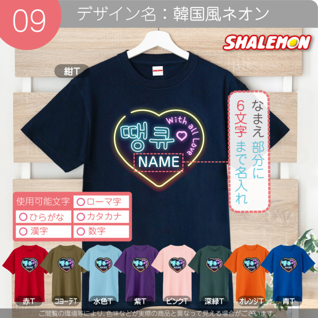 母の日 プレゼント ギフト ( 母の日 名入れ 選べるデザイン Tシャツ