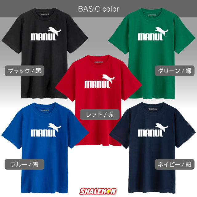 マヌルネコ おもしろ Tシャツ ( マヌル ジャンプ 選べる カラー )