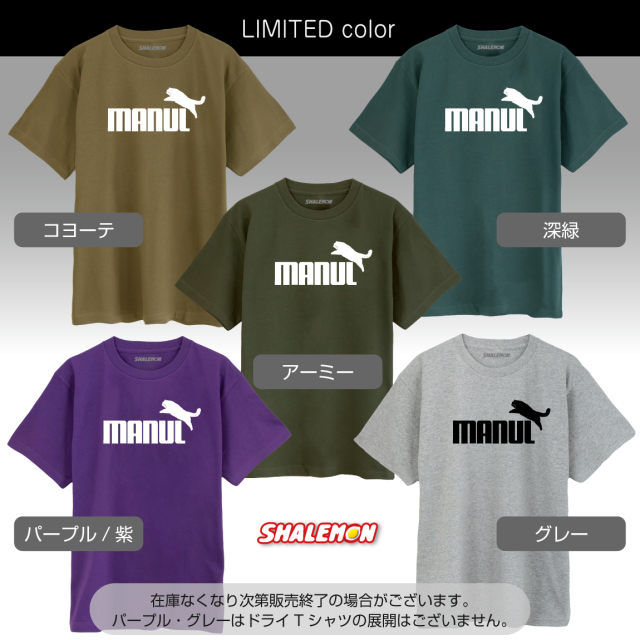 ⭕️最新作⭕️モフマヌルのＴシャツ（Ｆ） 新品⭐️大きいサイズ❣️ マヌルネコ おもしろ Tシャツ ( マヌル ジャンプ 選べる カラー )