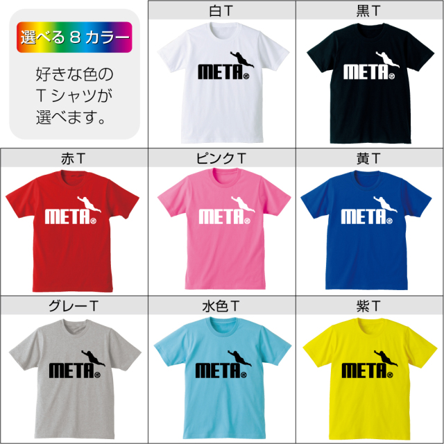 父の日 おもしろ Tシャツ 【メタボ】 選べる8色 メンズ 男性 誕生日 プレゼント グッズ★C4★ プレゼントグッズ専門店 シャレもん本店 父の日 おもしろ Tシャツ 【メタボ】 選べる8色 メンズ 男性 誕生日 プレゼント グッズ★C4★ プレゼントグッズ専門店 シャレもん本店