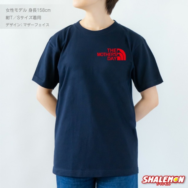 母の日 Tシャツ プレゼント おもしろ ( 最高の母 ) ( mother's face