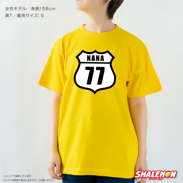 名入れ オリジナル Tシャツ ( 名入れ 番号 ルート デザイン ) 誕生日