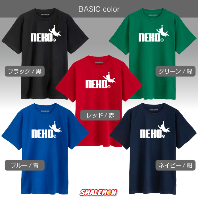 ネコTシャツ 猫Tシャツ ( ねこ鈴 選べるデザイン 選べるカラー )