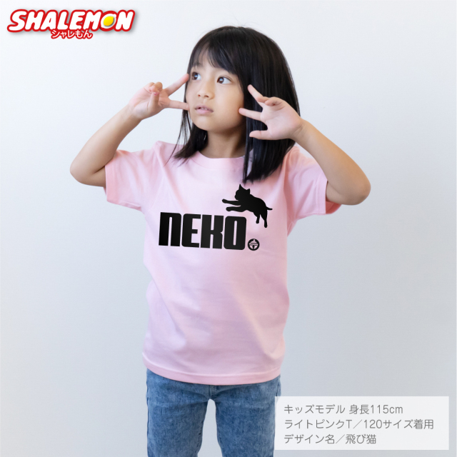 ネコTシャツ 猫Tシャツ ( ねこ鈴 選べるデザイン 選べるカラー )