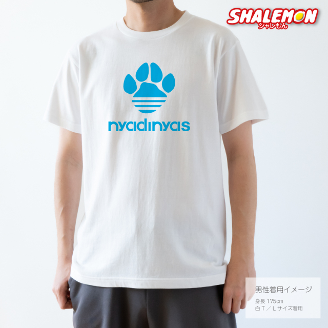 猫 アニマル おもしろ Tシャツ 【 ニャディニャス nyadinyas 選べる8