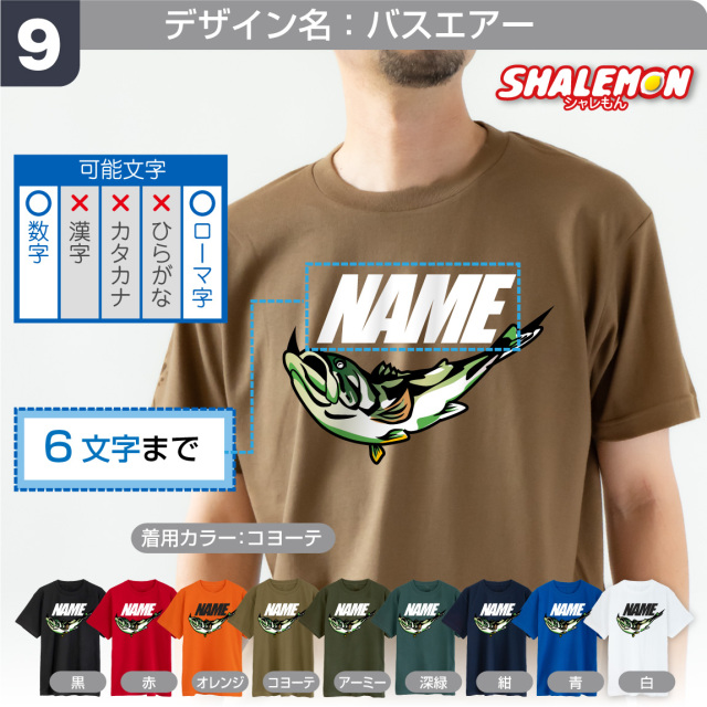 父の日 名入れ Tシャツ ( 選べる だもの デザイン )( 金落款 父 )