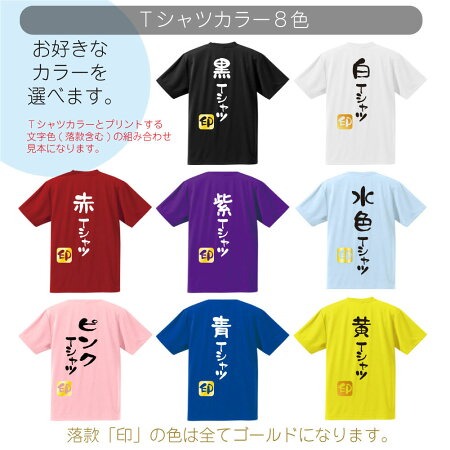 おもしろ Tシャツ 【選べる8色 Tシャツ Me Too ♯】【背面プリント