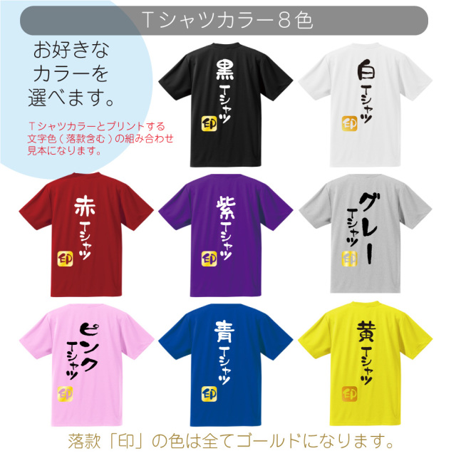 ET プリント ロゴ Tシャツ 入手困難 1点物 HiKESHi SPiRiT 江戸東京UV Tシャツ – NOREN JAPAN 公式通販