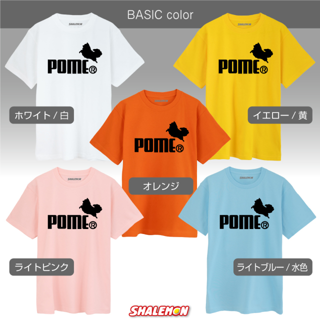 ポメラニアン アニマル おもしろ Tシャツ ( 選べるカラー Tシャツ