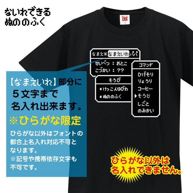 父の日 おもしろ Tシャツ 敬老の日 ギフト プレゼント 名入れ 選べる8色 Rpg コマンド パパ Tシャツ 父 メンズ お父さん 男性 面白い パパ しゃれもん Sln 父の日 おもしろ Tシャツ 敬老の日 ギフト プレゼント 名入れ 選べる8色 Rpg コマンド パパ Tシャツ 父 メンズ お父さん 男性 面白い パパ しゃれもん Sln