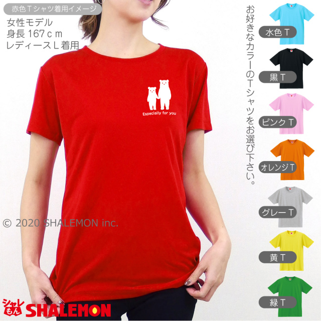 母の日 ギフト お祝い 女性 プレゼント 【 Tシャツ 】【 しろくまお