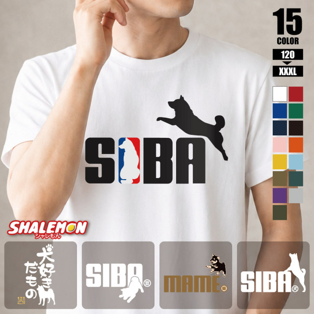 おもしろ tシャツ ( 選べるデザイン カラー 柴犬 Tシャツ ) 男女兼用 メンズ レディース キッズ 男性 女性 子供  子ども 半袖  イヌ 犬 いぬ しば 動物 アニマル ジャンプ グッズ 雑貨 コットン 綿 ドライ プレゼント ギフト サイズ豊富 S M L XL