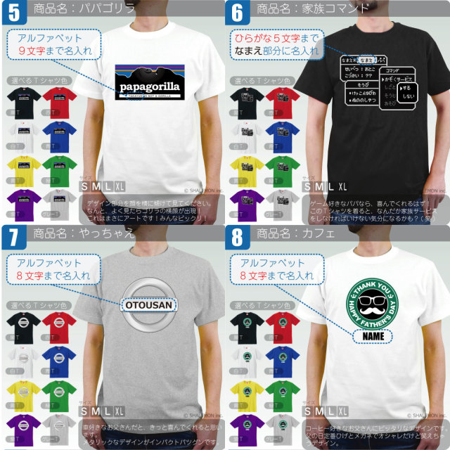父の日 名入れ プレゼント ギフト ユニーク 父の日プレゼント 父の日ギフト Tシャツ 父の日 選べるデザイン ビール スイーツ 食べ物 おつまみ 焼酎 おもしろ お父さん 父 男性 しゃれもん