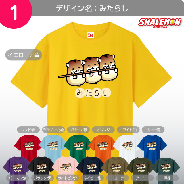 おもしろ Tシャツ キッズ かわいい メンズ ( ゆるハムスター