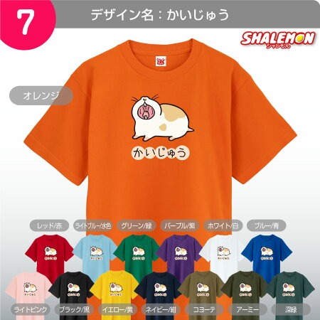 おもしろ Tシャツ キッズ かわいい メンズ ( ゆるハムスター