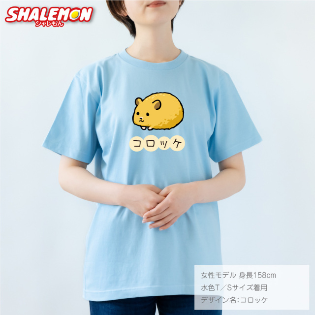 おもしろ Tシャツ キッズ かわいい メンズ ( ゆるハムスター