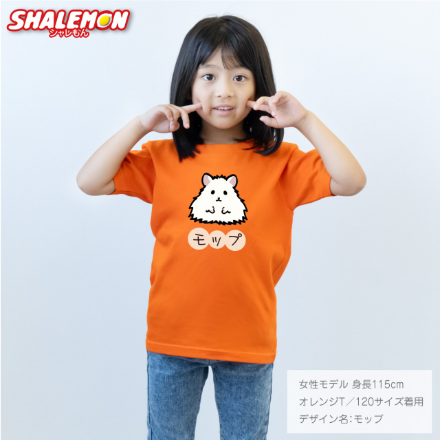 おもしろ Tシャツ キッズ かわいい メンズ ( ゆるハムスター