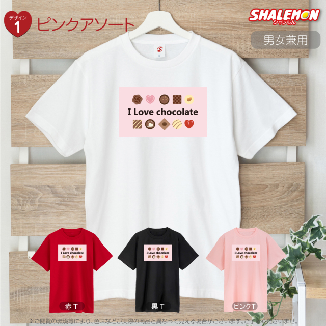 バレンタイン かわいい 面白い 【 選べる 2 デザイン アソート チョコ