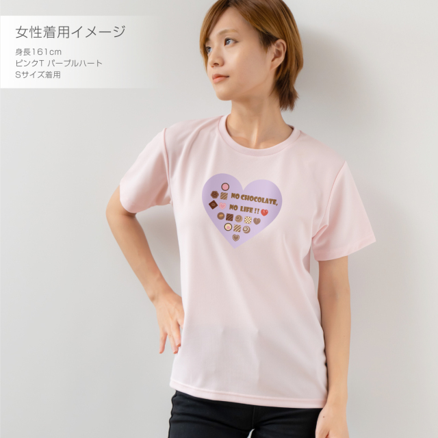 バレンタイン プレゼント 【 選べる4色 Tシャツ 】【 バレンタイン