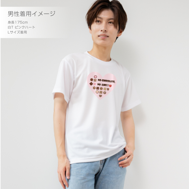 バレンタイン プレゼント 【 選べる4色 Tシャツ 】【 バレンタイン