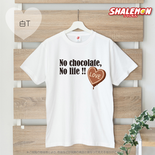 バレンタイン ギフト 【 選べる3色 Tシャツ 】【 バレンタイン