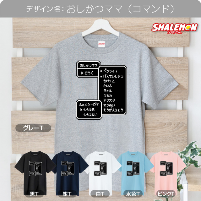 がんばれ親父様 リクエスト 5点 まとめ商品 がんばれ親父様 リクエスト