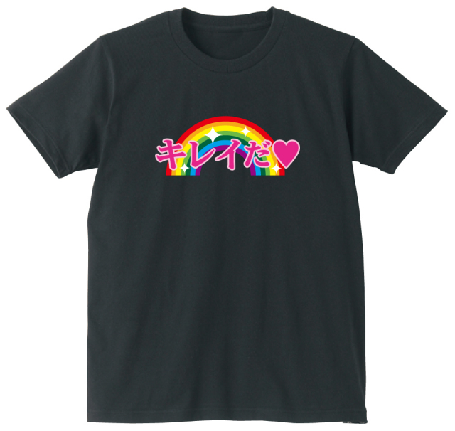 おもしろ Tシャツ 選べる4色【キレイだ】お笑い 芸人 メンズ