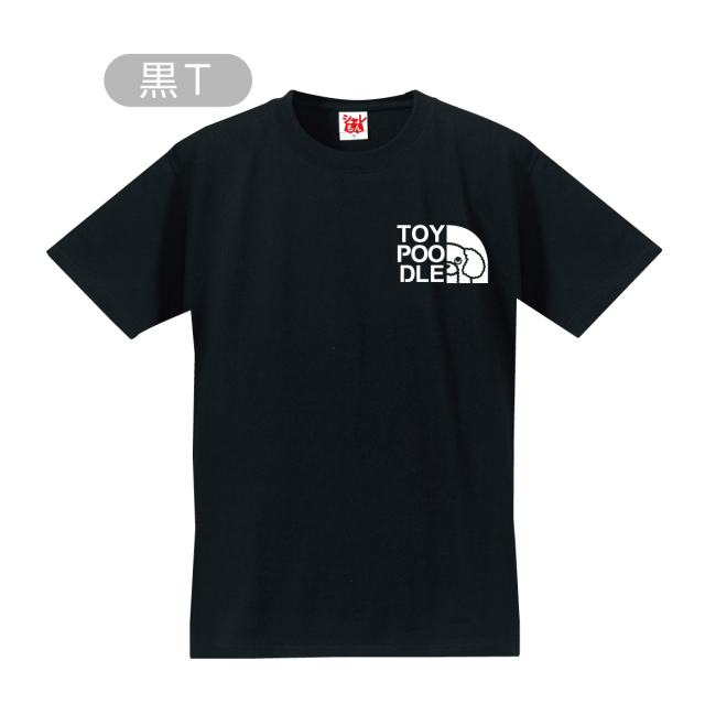 トイプードル tシャツ ( 選べる8カラー Tシャツ トイプー フェイス