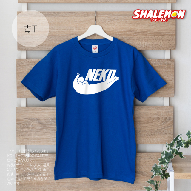 猫 グッズ ネコ Tシャツ 猫 雑貨 おもしろtシャツ 木村さん 着用