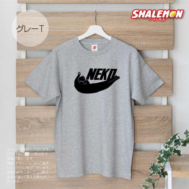 猫 グッズ ネコ Tシャツ 猫 雑貨 おもしろtシャツ 木村さん 着用