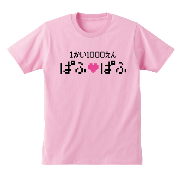 1回1000円　ぱふぱふ