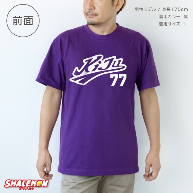 喜寿 77歳 お祝い プレゼント 喜寿祝い 名入れ 父 男性 母 女性 ( 喜寿