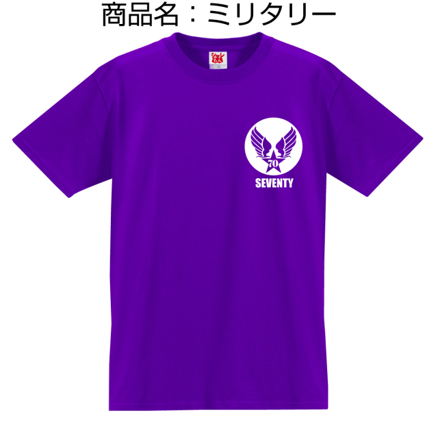 古希のお祝い 男性 女性 紫色 古希 ありがとうTシャツ サイズS M L 70歳 誕生日 古希祝い プレゼント 男性 女性 父 母 両親 古希のお祝い 男性 女性 紫色 古希 ありがとうTシャツ サイズ