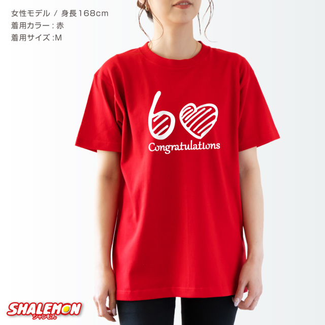 還暦祝い 男性 女性 おしゃれ 赤い還暦 ありがとうTシャツ 男女兼用 S M Lサイズ 60歳 お祝い 還暦祝い 男性 女性 おしゃれ 赤い還暦 ありがとうTシャツ 男女