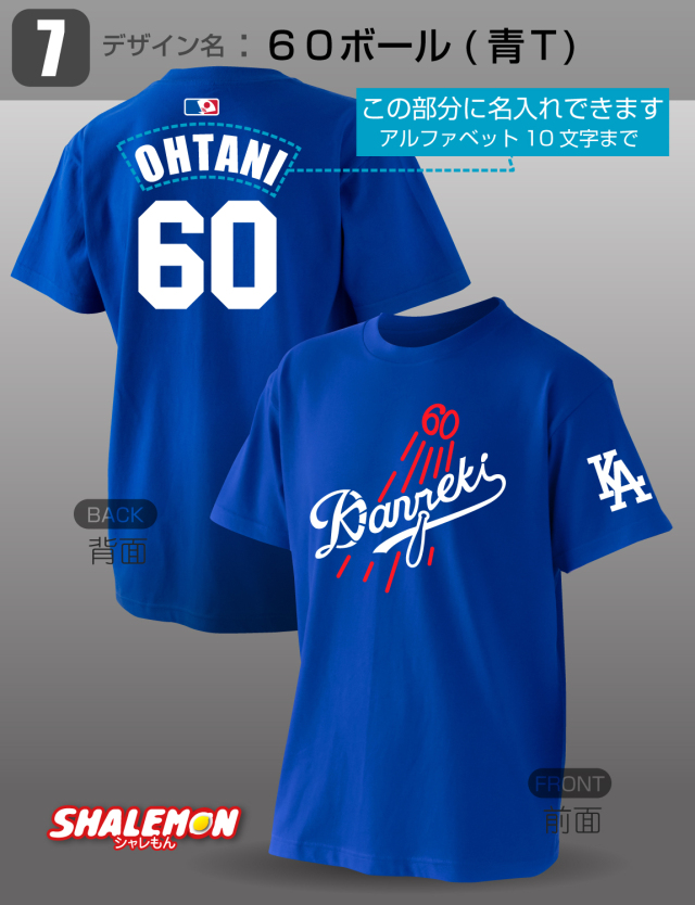 還暦祝い 名入れ 父 男性 母 女性 還暦Tシャツ ( 還暦 二刀流 野球 T