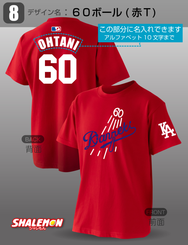 還暦祝い 名入れ 父 男性 母 女性 還暦Tシャツ ( 還暦 二刀流 野球 T