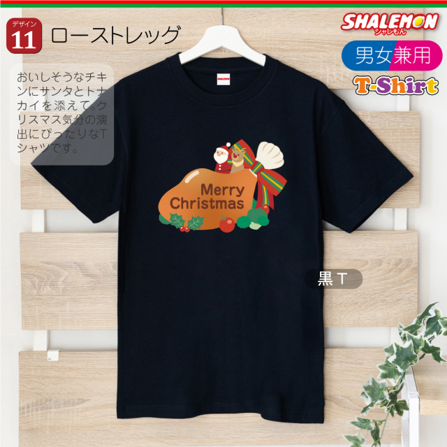 クリスマス tシャツ ( サンタ お買い得 Tシャツ ) メンズ レディース