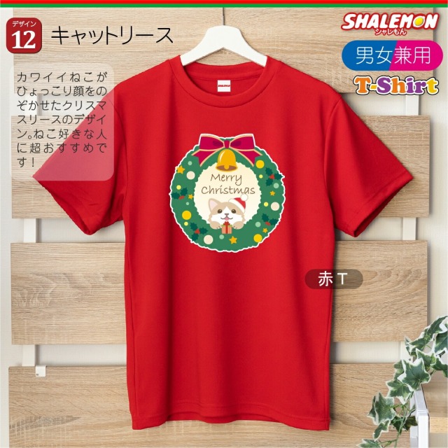 クリスマス tシャツ ( サンタ お買い得 Tシャツ ) メンズ レディース