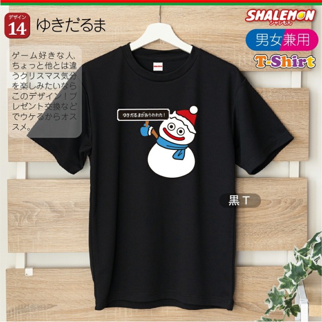 クリスマス tシャツ ( サンタ お買い得 Tシャツ ) メンズ レディース