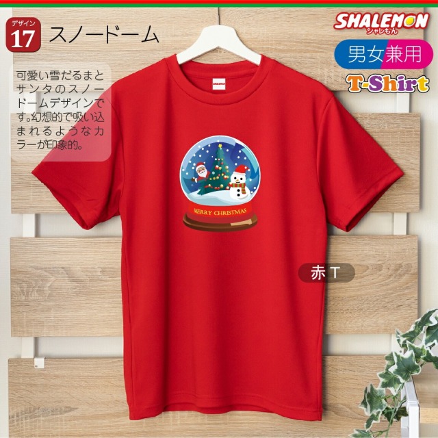 クリスマス tシャツ ( サンタ お買い得 Tシャツ ) メンズ レディース