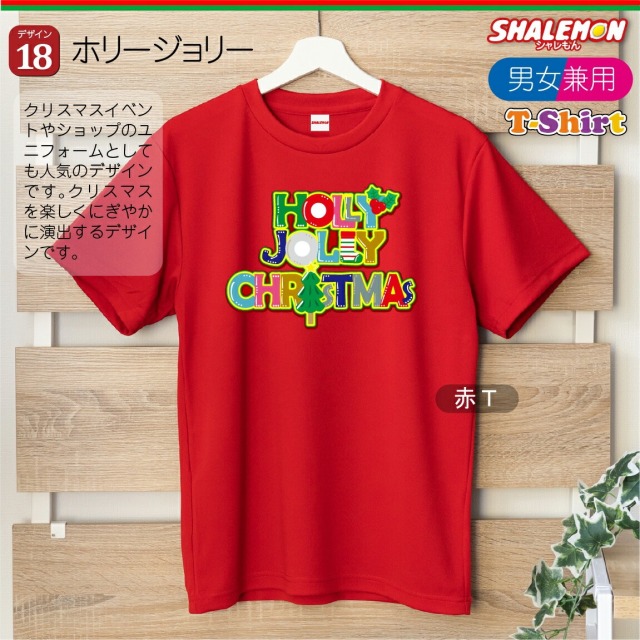 クリスマス tシャツ ( サンタ お買い得 Tシャツ ) メンズ レディース