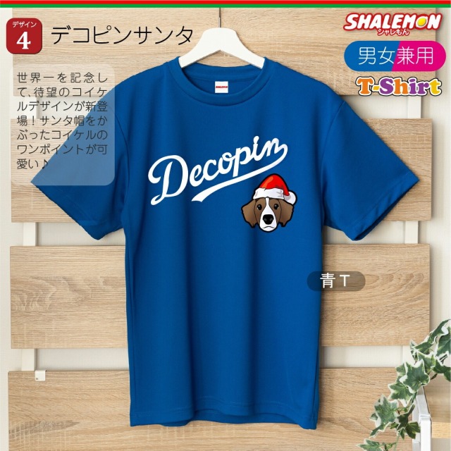 クリスマス tシャツ ( サンタ お買い得 Tシャツ ) メンズ レディース