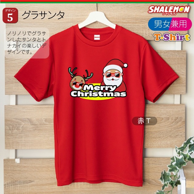 クリスマス tシャツ ( サンタ お買い得 Tシャツ ) メンズ レディース