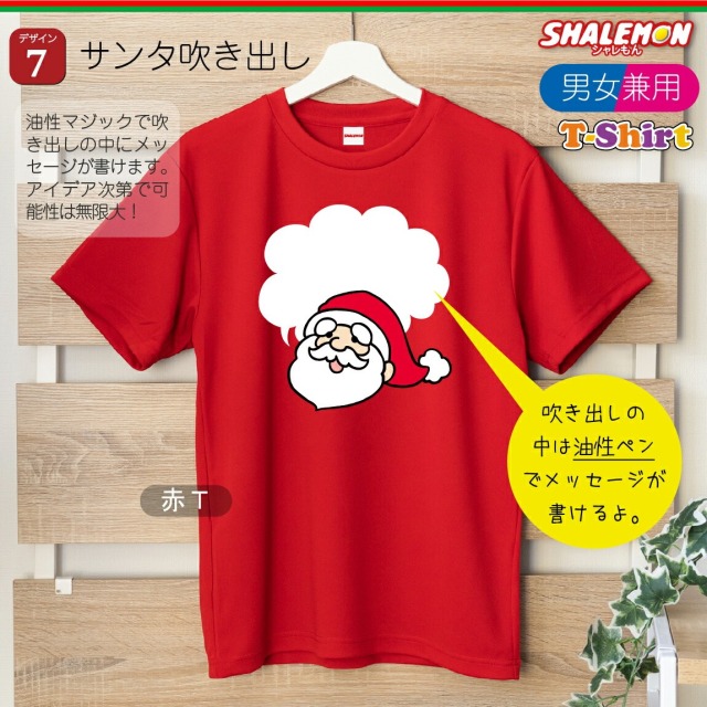 クリスマス tシャツ ( サンタ お買い得 Tシャツ ) メンズ レディース