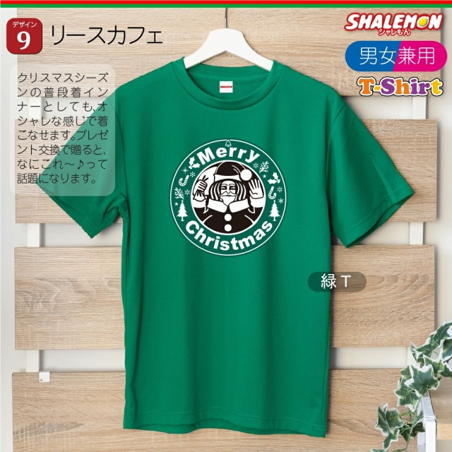 クリスマス tシャツ ( サンタ お買い得 Tシャツ ) メンズ レディース