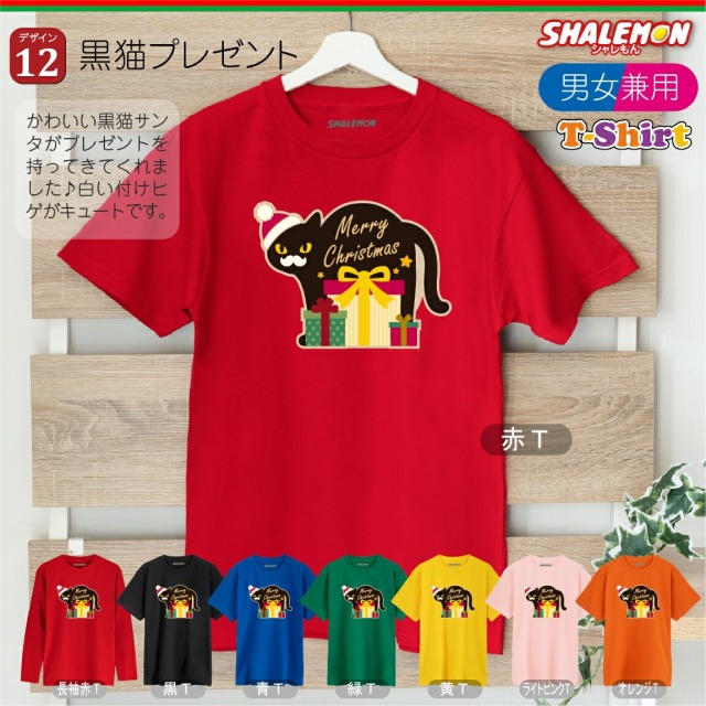 クリスマス tシャツ コスプレ ( サンタ Tシャツ 男性 女性 子ども