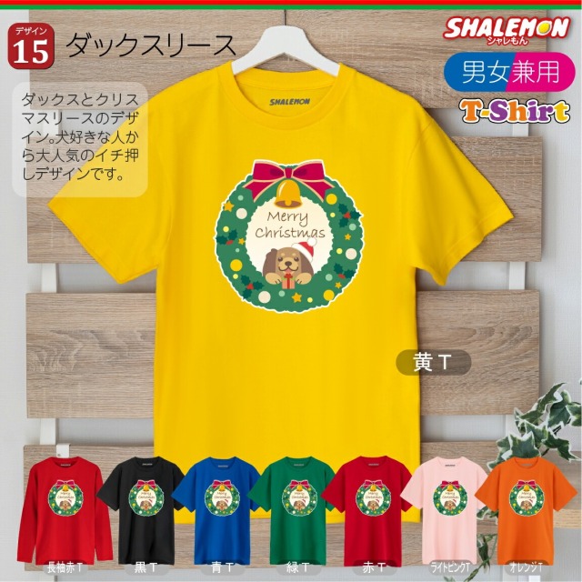 クリスマス tシャツ コスプレ ( サンタ Tシャツ 男性 女性 子ども
