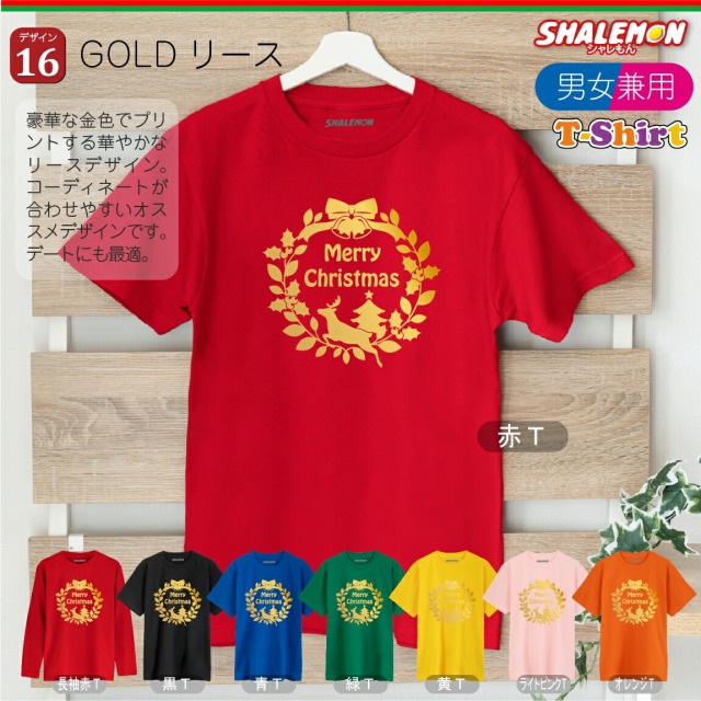 クリスマス tシャツ コスプレ ( サンタ Tシャツ 男性 女性 子ども