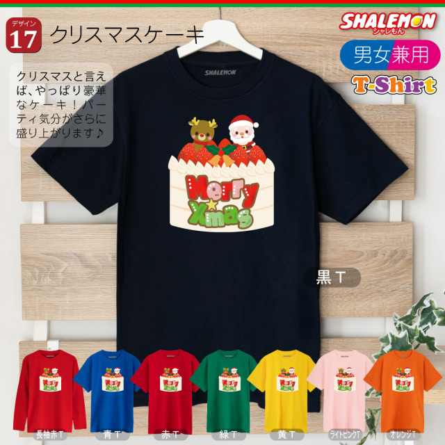クリスマス tシャツ コスプレ ( サンタ Tシャツ 男性 女性 子ども